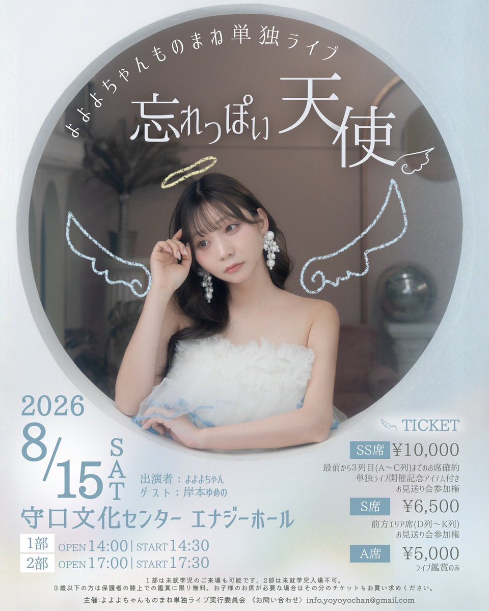 yoyoyochan_twi's tweet photo. みんなに見て欲しくて、関係ない可愛い写真載せましたすみません！
ショート動画で告知していた明日の大阪凸撃の詳細でました！

▼7/18(土)
ものまね単独ライブのチラシを配布します！

時間:14:30〜15:00ごろ開始
チラシの残り具合にもよりますが、19:00には必ず終了
場所①芝⽥1丁⽬交差点
場所②ヘップナビオ前 の2ヶ所
※画像2枚目参照

①芝田1丁目交差点
目印となる建物:ウェンディーズ・ファーストキッチン
ウェンディーズ・ファーストキッチンの住所:〒530-0012 大阪府大阪市北区芝田２丁目１−１ 阪急芝田町ビル1F

②ヘップナビオ前
目印となる建物:ヘップナビオ
ヘップナビオの住所:〒530-0017 大阪府大阪市北区角田町７−１０

・様子を見て配布場所は随時移動します！①②間は歩いて行ける距離です！
・単独のチケットを買った証明を見せてくれたらツーショットとります🤳🏻💖
・「よよよちゃん梅田いる！」ってSNSで拡散してくれたら嬉しいです💌
・熱中症で倒れたらアカンので、体調見ながら休憩しつつやらせていただきます🙏🏻
・配布場所や休憩の状況はリアルタイムで更新していくので、よよよちゃんのストーリーやXをこまめにチェックしててください👀✨

▼7/19(日)
よよよちゃん一日店長☕️単独のチケットをよよよちゃんから直接手渡しで買えます！

場所:KAGUWA COFFEE さん
※画像3枚目参照
住所:〒530-0047 大阪府大阪市北区西天満３丁目４−１２
時間:スタート13:00〜
16:20〜17:50休憩
17:50〜19:00終了

・単独のチケットを買った証明を見せてくれたらツーショットとります🤳🏻💖
・KAGUWA COFFEEさんで、お好きな飲み物を1杯はマストで注文してね！

暑いと思うのでみなさんも体調気をつけてください🥺大阪で待ってます！🐙