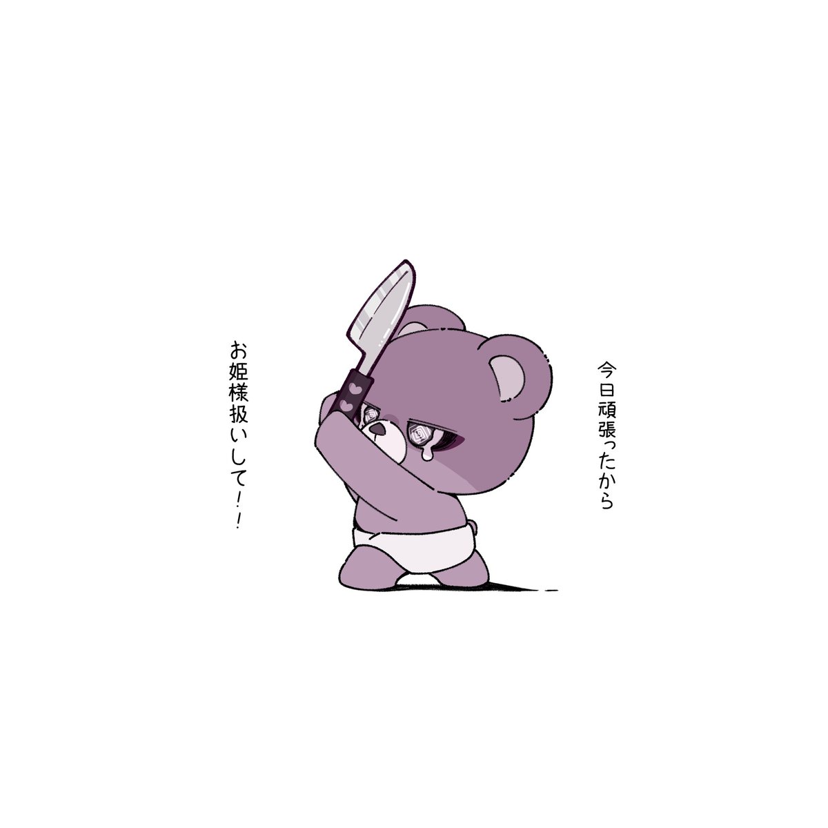 へびーべあー🧸二次創作コンテスト開催中 tweet media