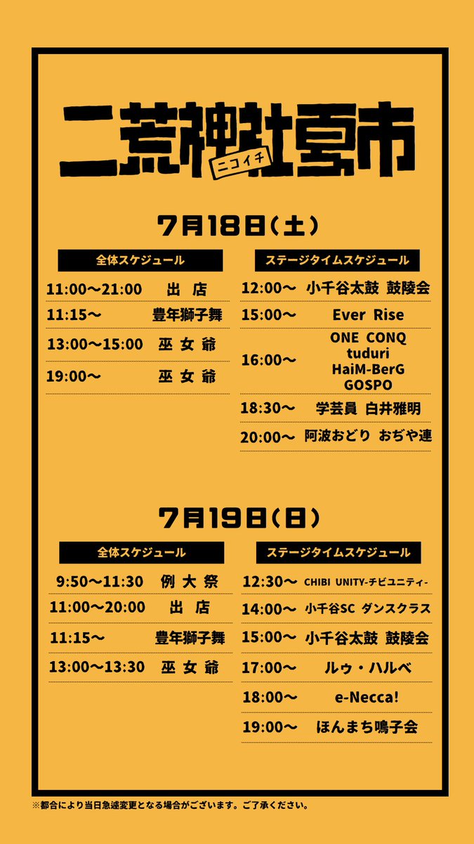 OAkashima's tweet photo. 明日からのあかしまです( ᵕ̈ )
キッチンカー
7/18(土) 19(日) 二荒神社夏市
https://t.co/fe9ktJ3Kem

7/19(日)ママフェス
https://t.co/AsofrsJflP

7/20(月)ビューティーラボ＠新潟駅南
https://t.co/oHRzHT9wLi https://t.co/CXCKA0lLoB