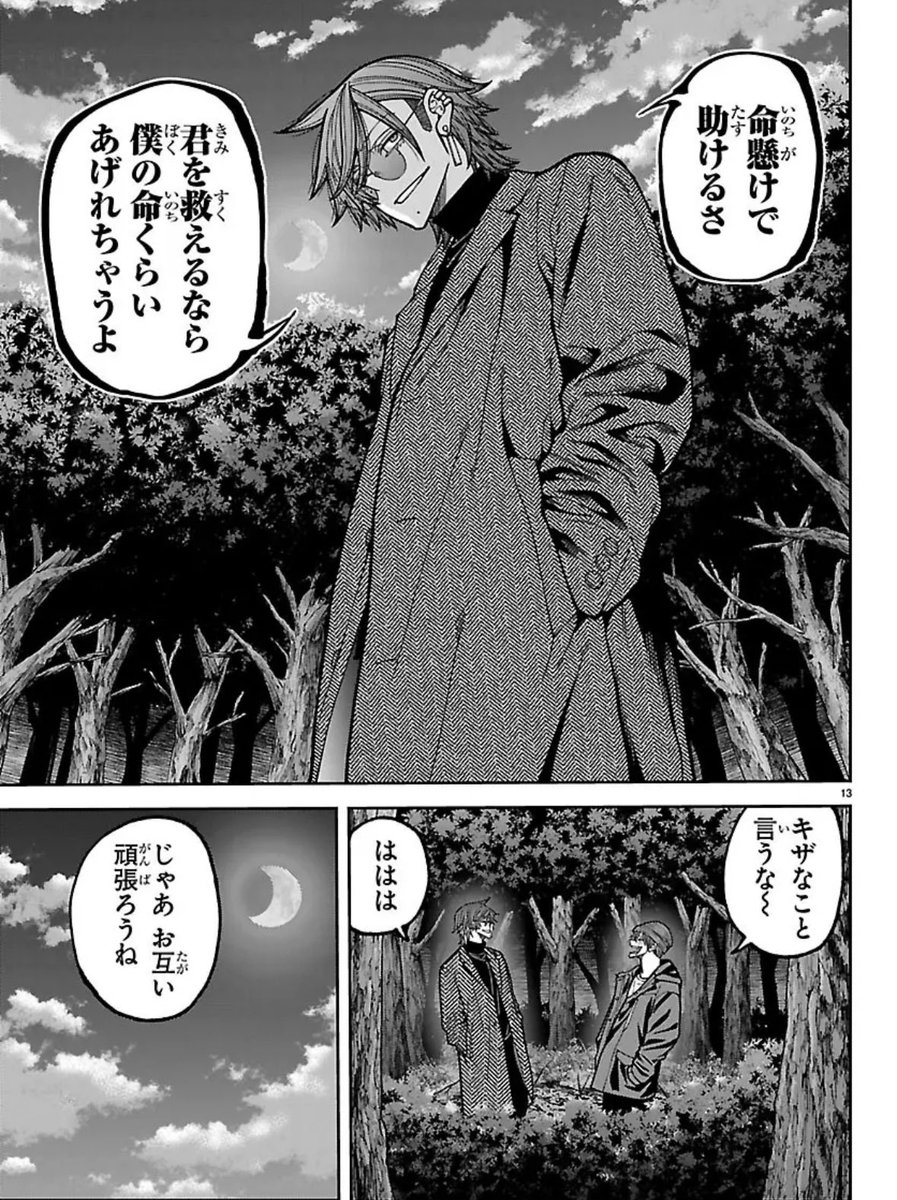 awkovd's tweet photo. #桃源暗鬼
これさぁ、フラグになったりしないよね… https://t.co/jZeULM0ohx