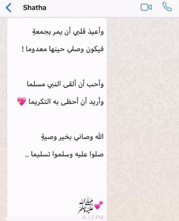 Shatha__M_S's tweet photo. اللهمَّ صلِّ على محمَّد وعلى آل محمَّد، كما صليت على إبراهيم وعلى آل إبراهيم، إنَّك حميدٌ مجيد. اللهمَّ بارِك على محمَّد وعلى آل محمد، كما باركت على إبراهيم وعلى آل إبراهيم، إنَّك حميدٌ مجيد. https://t.co/V62IDGZKRe