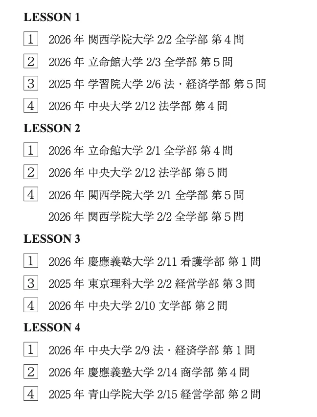 ENGLISH NAVI 上級英文法 仲本浩喜 英語 共通テスト 代ゼミ 駿台