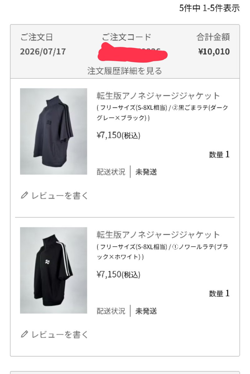 す！？す！？すごい！！2着でこの価格！！ありがとうございます！！