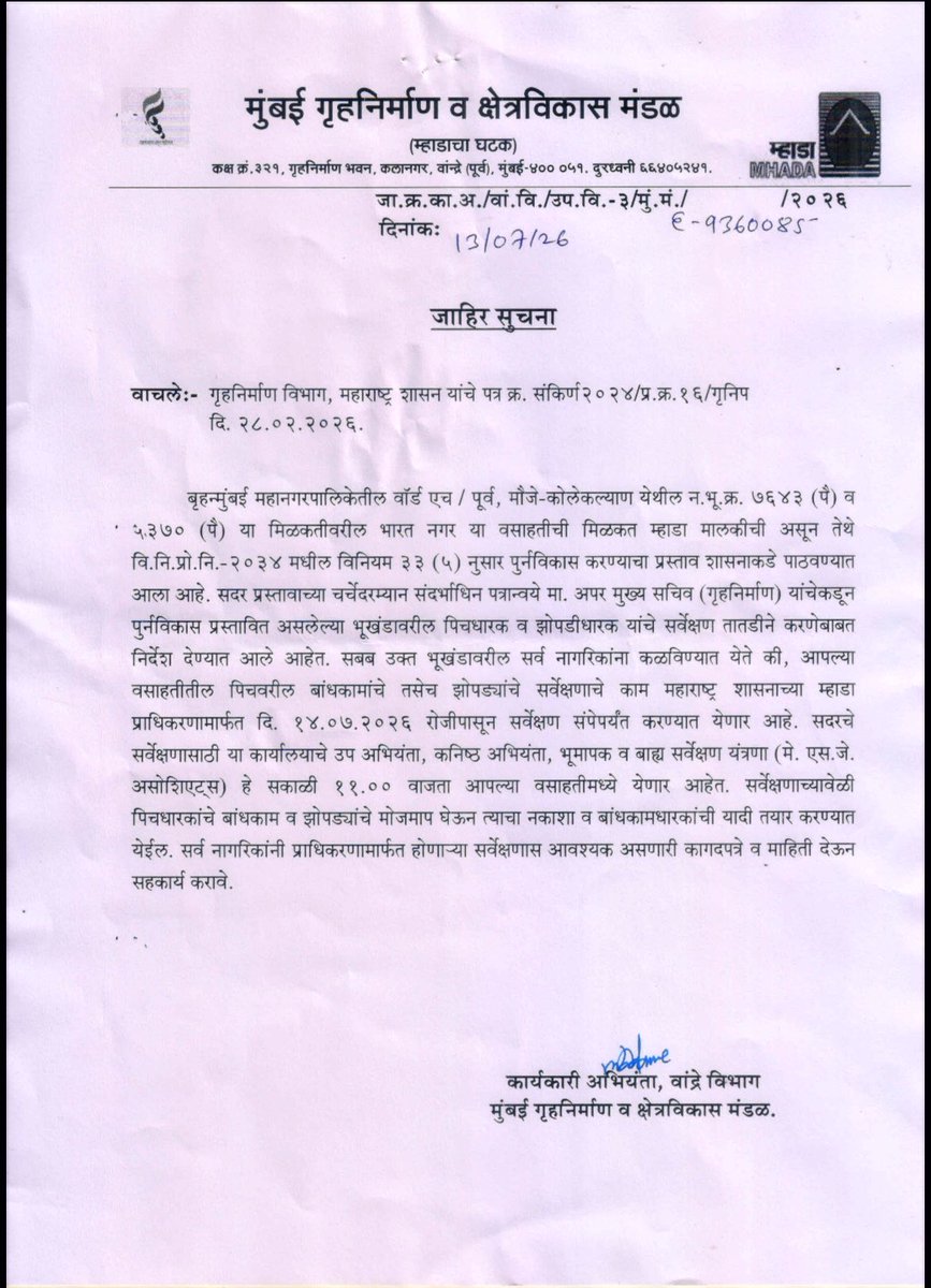 fight4wrong's tweet photo. @mhadaofficial 
Respected MHADA,
Your notice dated 13/07/2026 says survey for Bharat Nagar redevelopment (Reg 33(5)) will start from 14.07.2026.

But what about legal MHADA tenants of Plots 7, 8, 9, 12 & Chawls 53, 64?

Their homes were illegally demolished by SRA, yet they have valid MHADA tenancy papers and Rent receipts for decades.

Questions:
1.  How will you conduct survey for them when structures no longer exist?

2.  Will their names & rehabilitation eligibility be included in the final list?

3.  What is the clear process so they get their rightful homes in the new project?
Kindly reply urgently and ensure justice.

#BharatNagar #MHADARedevelopment
@SJaiswal_IAS @mhadaofficial @VarshaEGaikwad @AUThackeray @MMRDAOfficial @srabrihanmumbai