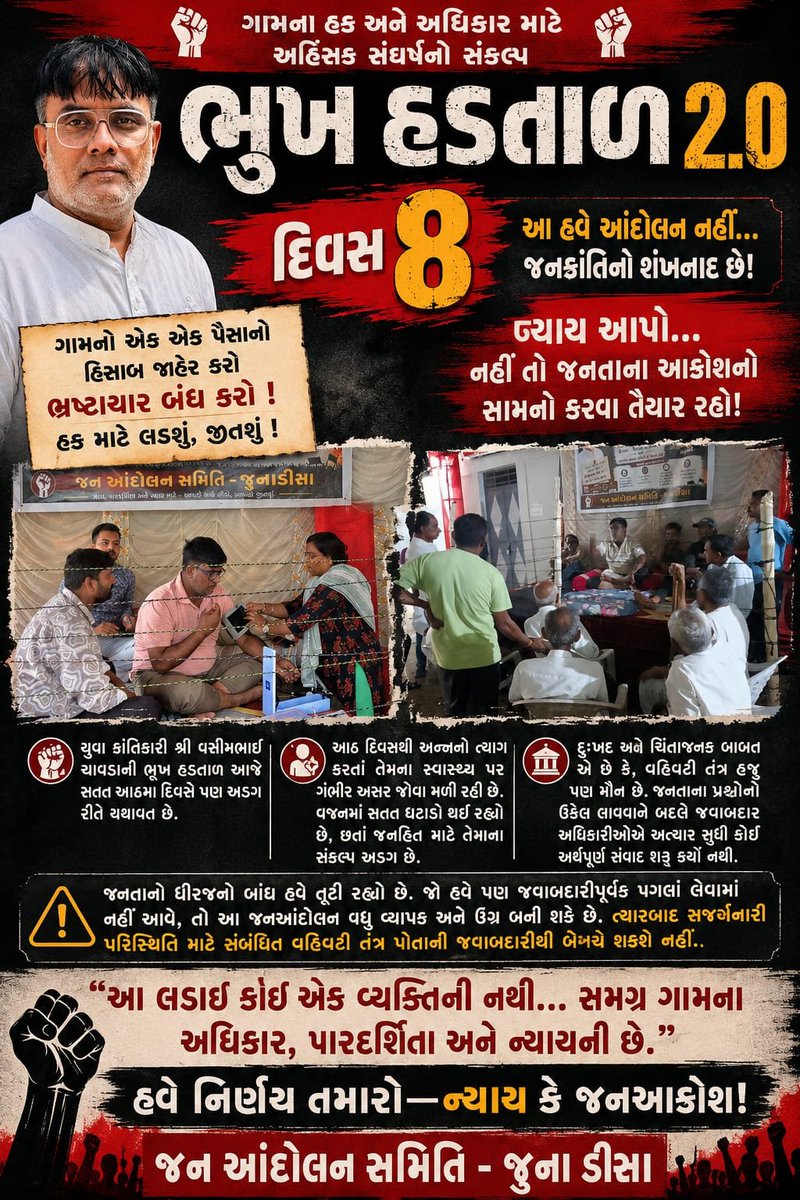 GVarisali23400's tweet photo. @DdoBanaskantha @GujDCoffice https://t.co/3IY0wrlQvK