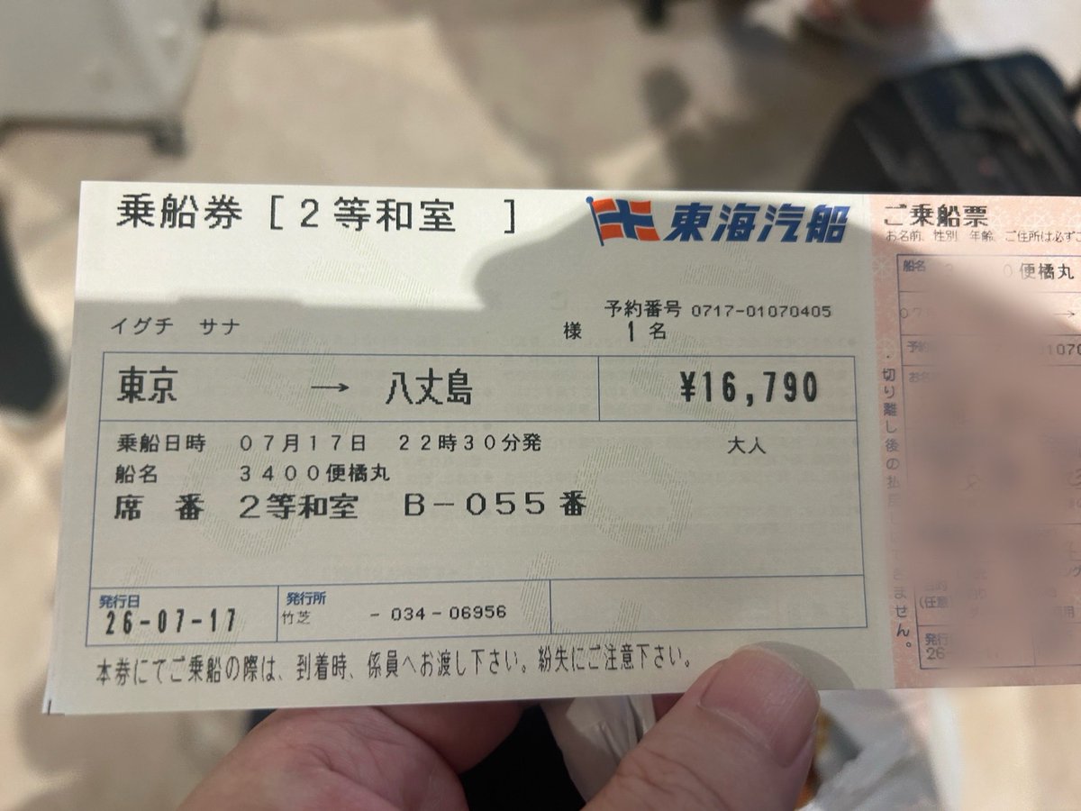 skondo's tweet photo. 出航 https://t.co/PhL8oTMS9d