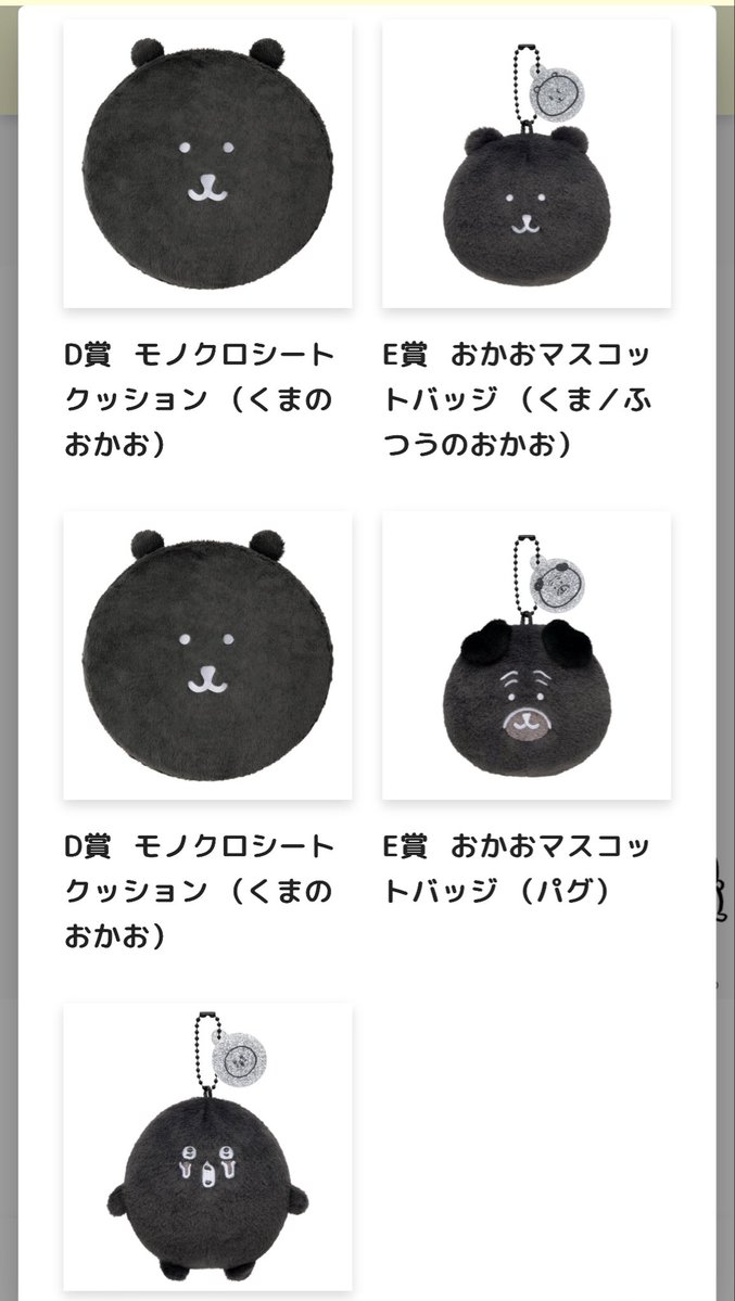 mikirinnon2's tweet photo. 10回やった結果がこちら！ https://t.co/S33QbZ6uLX