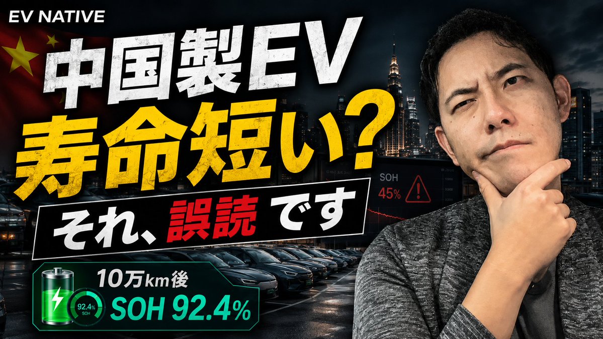 EV_Native tweet picture