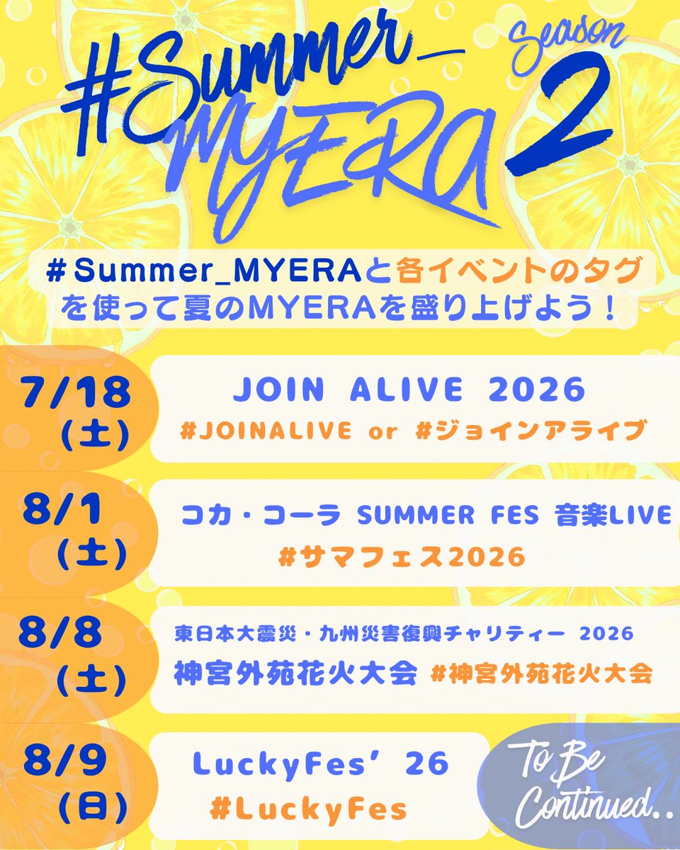 ⟡ MYERA Fanbase ⟡ tweet media