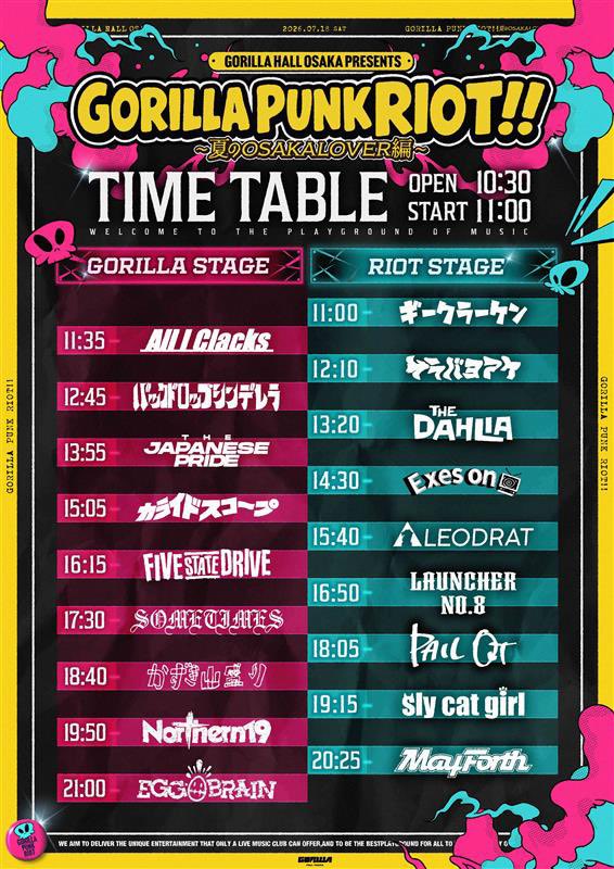 明日はこちら💁‍♀️ 】 7/18(土)GORILLA HALL OSAKA 「GORILLA PUNK