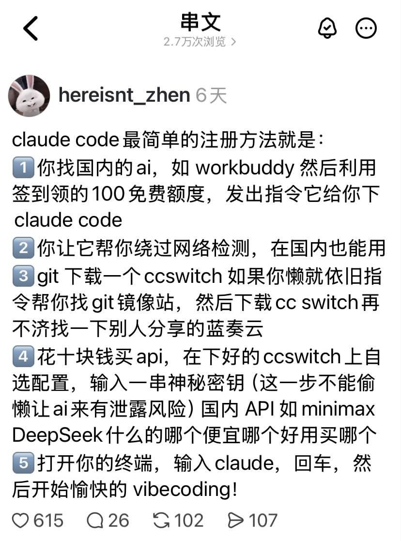 noahduck283's tweet photo. 卧槽，无需梯子配置claude的方法！ https://t.co/WoZjveh4AM