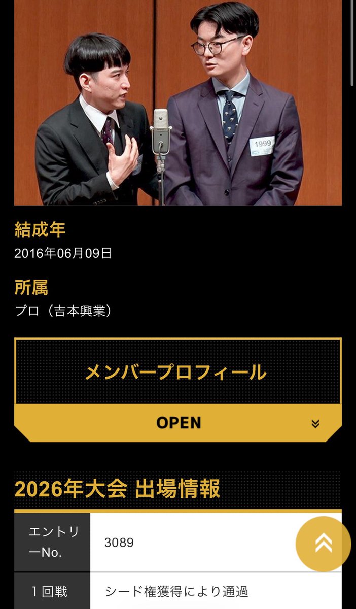 3ornoo's tweet photo. ついにきたー🥺🌟
めぞん3089、イチゴ3266
2026M-1もたくさん笑えますように🙂‍↕️ https://t.co/aWoRJNhCeJ