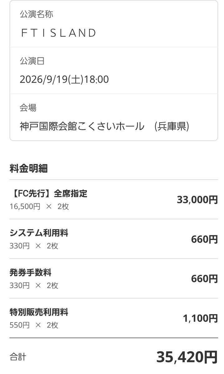 pri_r1717's tweet photo. FTISLAND FaTe
9月19日(土)2枚 神戸 国際会館
9月27日(日)2枚 東京
有明ガーデンシアター
重複した為お譲り先探しております。
※1枚よりお譲り可能です。
リプ＆DMにてご連絡お待ちしております🙇‍♀️
#FTISLAND #FaTe https://t.co/RTPI49JjYX