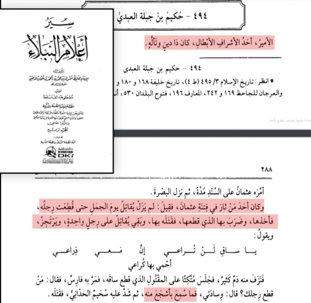 الحقيقة والبرهان tweet media