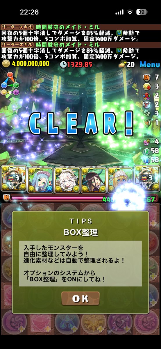 s__s_fn's tweet photo. やっと勝てた、、！ https://t.co/B0oPi3wvkm
