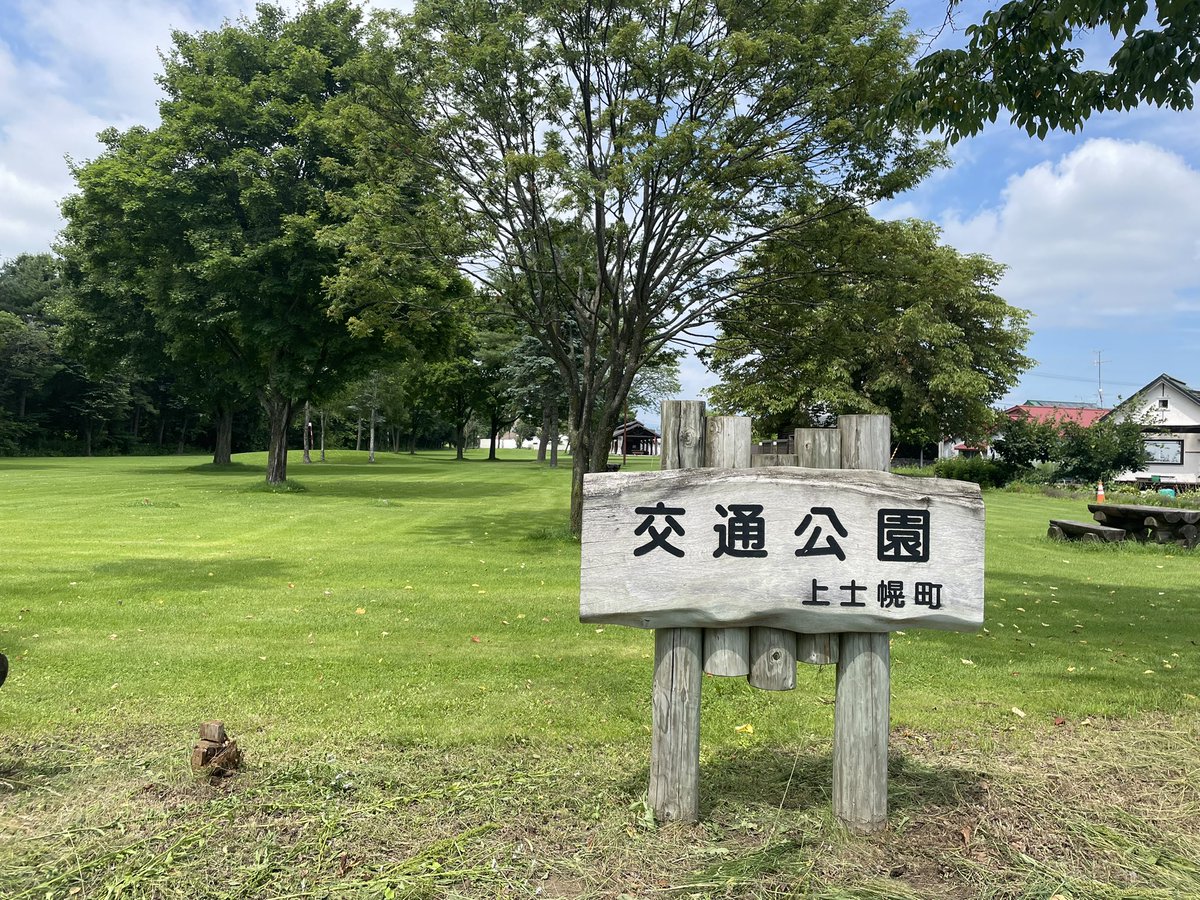 brontomek77's tweet photo. 今日の廃線跡は士幌線です https://t.co/3I9ubdrGZT