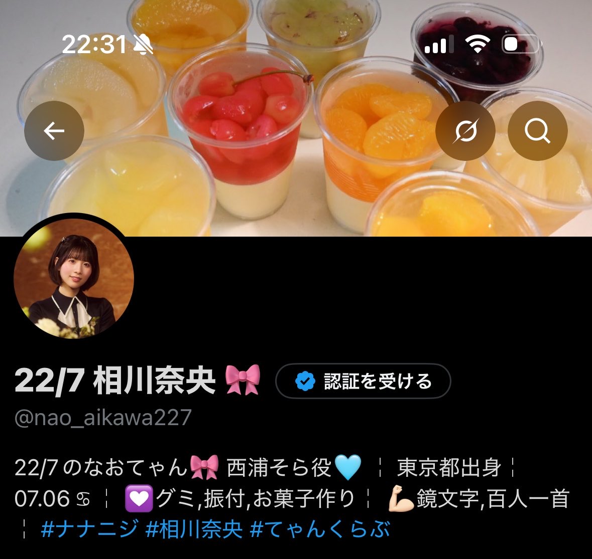 22/7 相川奈央 🎀 (@nao_aikawa227) / Posts / X