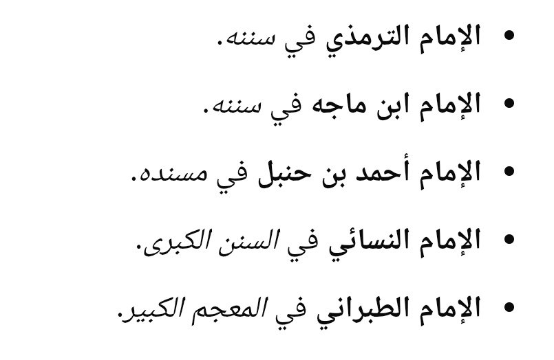 ahmdqs's tweet photo. @Bokl كلام البشر يدخل تحت هذا الحديث، المتنبي وغير المتنبي ولكن قاتل الله الهوى. سبحان الله تجد بعضهم يحب الجاحظ وهو رأس من رؤوس المعتزلة وله فرقة تتبعه ومع هذا تجد أقواما تحمر أنوفهم إذا ذكرته بسوء https://t.co/aWcps82qdX