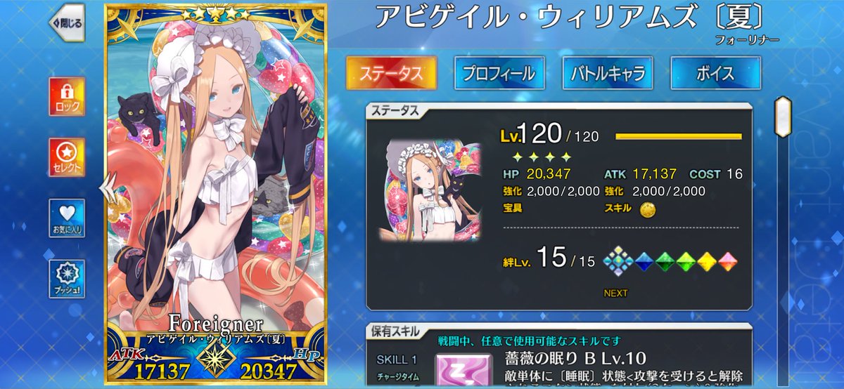 hal_hal0205's tweet photo. ついにサンタアビーも絆15になりました。これでノーマル、水着も合わせて全員絆15になりました。あとは水着アビーの宝具をあと一つあげれば3体ともパーフェクトになります。本当にありがとうございました。フォーリナー章でアビゲイル・オルタとか来ないよね…？ https://t.co/DWh0MUvbvn