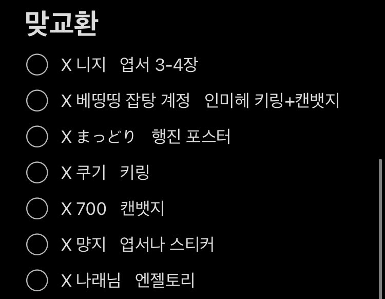 hi_mo0o's tweet photo. 빠지신 분이나 수정할 부분 있으면 디엠 보내주세요! https://t.co/gjK313Urue