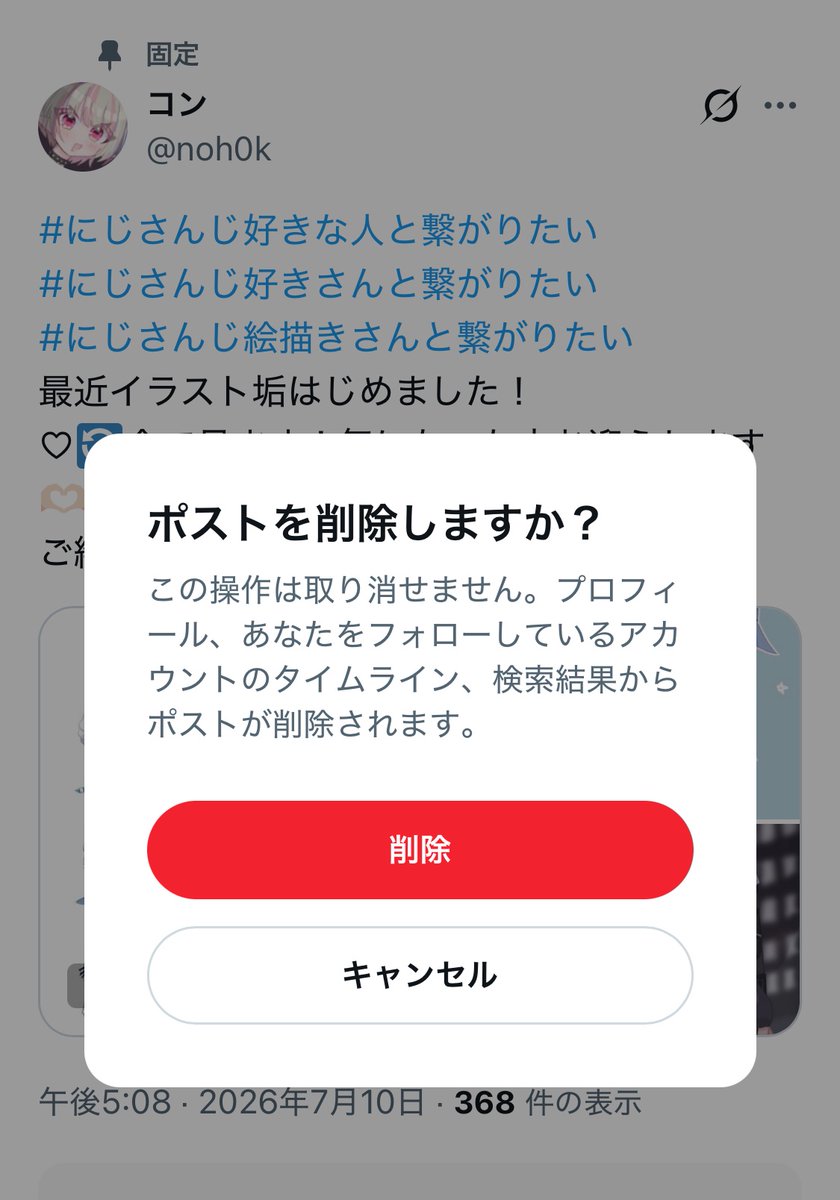 noh0k's tweet photo. 繋がり🏷️消しました！
まだするかもしれませんが今回繋がってくれた方ありがとうございます😚😚
繋がった方は沢山話しましょう🫶🏻🫶🏻 https://t.co/8kmiDxLdf6