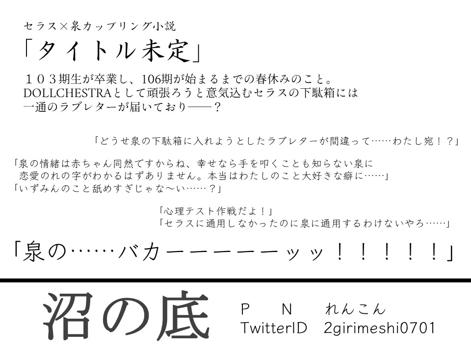 れんこん/日曜日東マ22a (@2girimeshi0701) / Posts / X