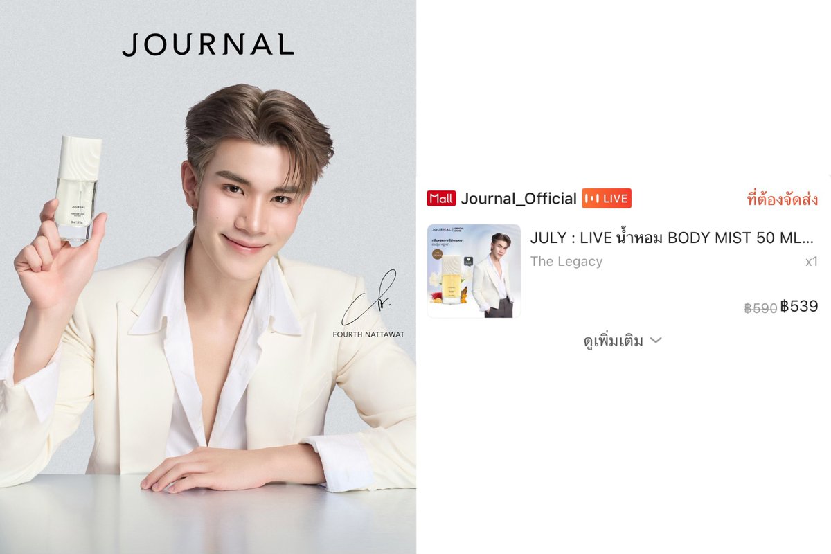 kkawiinn's tweet photo. เข้าไปดูไลฟ์ พี่คนขายพูดถึงน้องโฟ้ดไม่หยุด แม่กดซื้อเลยครับ อยากตัวหอมแบบน้องโฟ้ดบ้าง
ทาสการตลาด❌ ทาสน้องโฟ้ด✅✅✅

ฉลองตำแหน่งพรีเซ็นเตอร์ Body mist ของพี่ Journal ซื้อแบบไม่ไปเทสกลิ่น เน้นจุ่มชื่อที่ชอบเอา เพราะน้องโฟ้ดชอบทุกกลิ่น😂
#JOURNALBodyMistxFOURTH
#FourthRecommended #Fourthnattawat