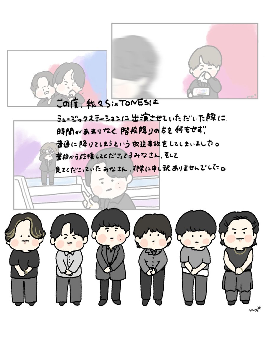 nyaooo0618_391's tweet photo. Mステの階段 https://t.co/VIZl4gTQHq