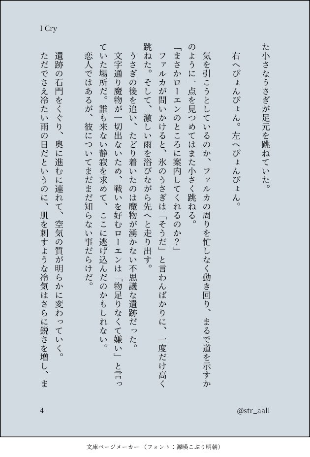 str_aalll's tweet photo. 精神が限界に達すると無意識にどっかに行っちゃう🔷のルカエン

引用元のやつを小説にしました
(4/9) https://t.co/FgJhTvteTm