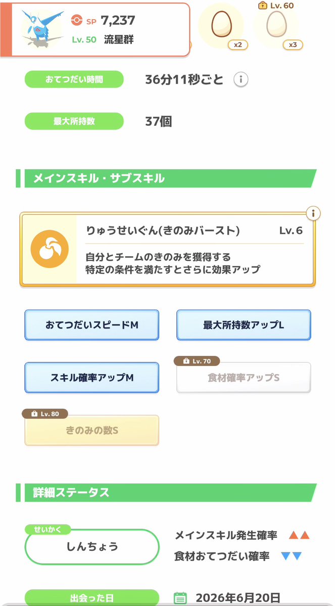 acnade_game's tweet photo. #ポケスリ3周年をみんなで 

ヒコザル様

弊キャンプでのきのみバースト採用基準目安となります

ここに匹敵するポテンシャルをお持ちの方はぜひ、名乗りを上げていただきますようお願い申し上げます https://t.co/cdjxrJrC88