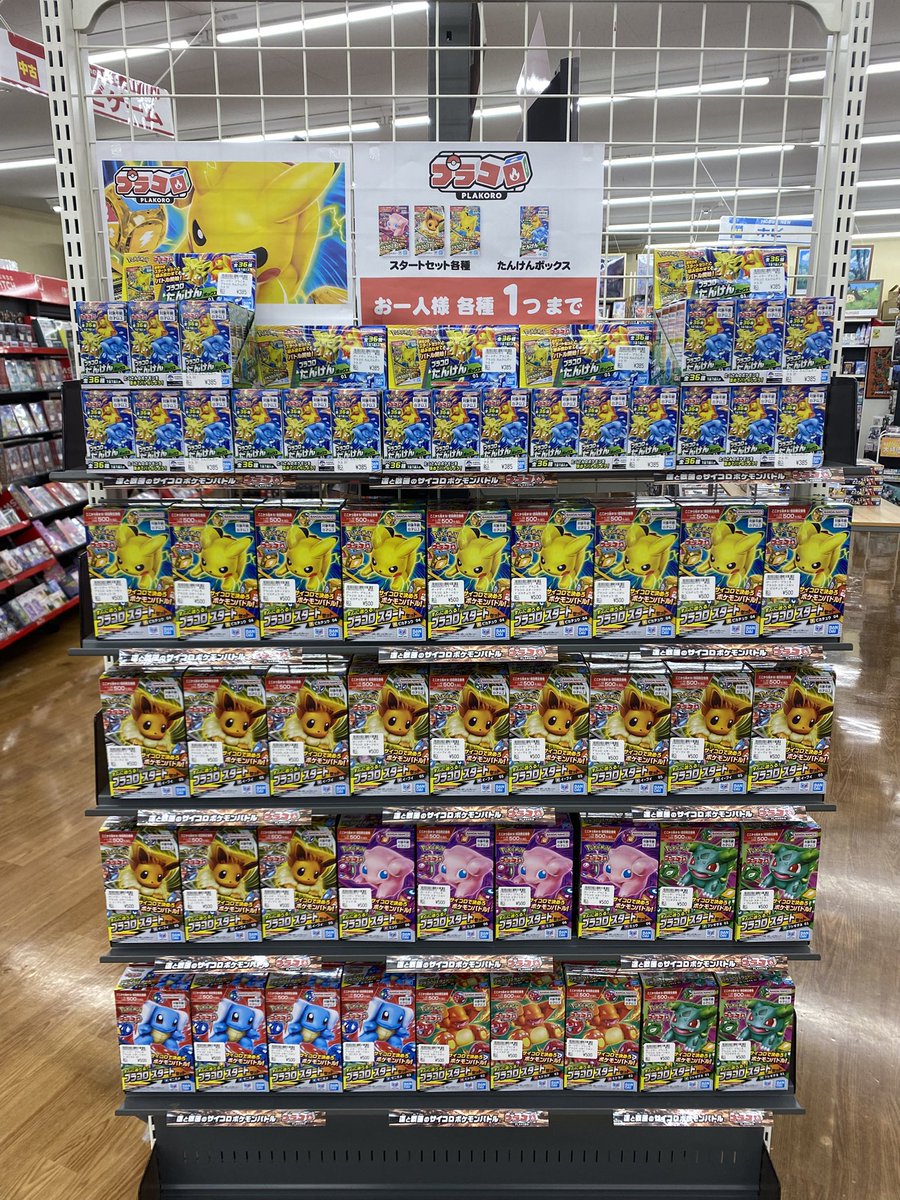 明日の7月18日の開店時から《プラコロ》販売開始です
