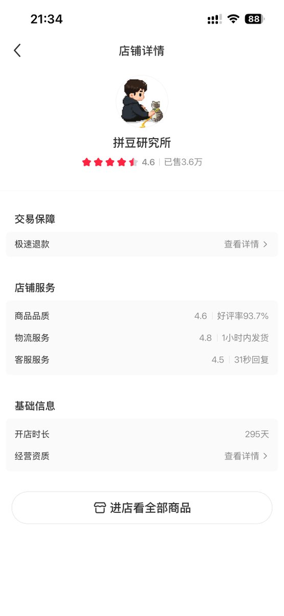 qihang_zeng6688's tweet photo. 这家小红书虚拟电商店铺 

靠卖照片转拼豆图纸赚钱

开店300天
卖了3.6w单
客单价4元
赚了14w元，平均一个月1.4w元收入

你觉得这个收入怎么样？ https://t.co/dh4VhAceCc