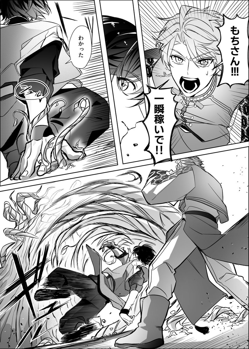 waa5251's tweet photo. 四神パロ
玄武🌞と青龍⚔️
共闘（1/3）

【四神戦闘アンソロジー『四神鼎立』】に掲載させていただいたものです
主催者様より許可をいただきましたので、再掲させていただきます
サイコーアンソロでした！ありがとうございました！！！！ https://t.co/MZ9loEE8Nm