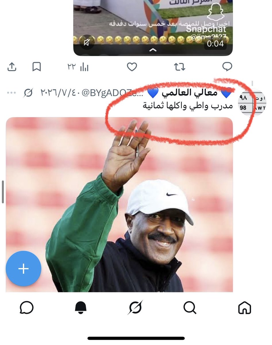 hamany_2011's tweet photo. @BYgADQZeOYEb5VK @CsMathii @ALGamer70369363 شفت الفاظك هنا👇 و تفهمت عقليتك وبيئتك.  
وخذ لك بلوك. https://t.co/VPTuJ7kWqu