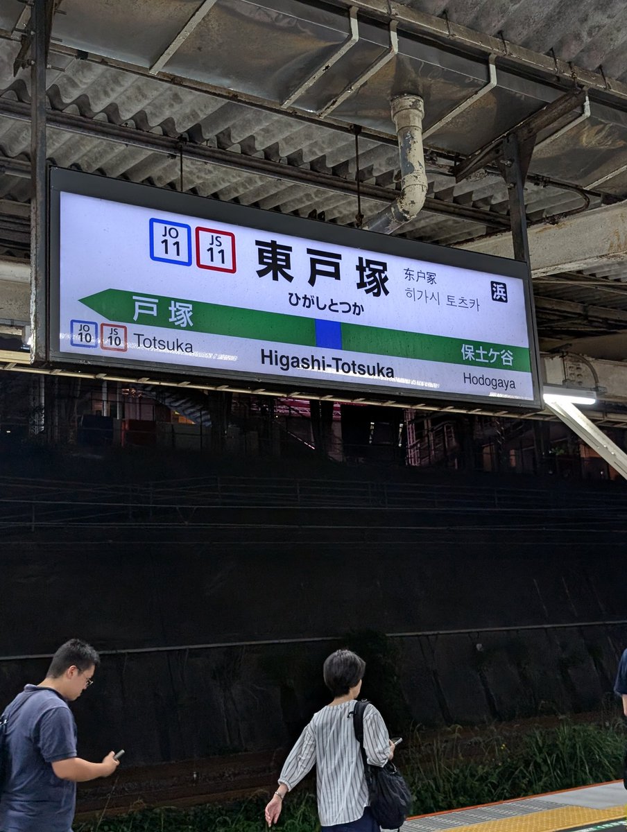 twilight_3310's tweet photo. 2時間前の俺(in千葉駅)
「あー友達と遊ぶの楽しかった！総武快速線(青いやつ)に乗って東京まで帰ろ！！！あ、疲れて眠くなってきたからちょっとだけ寝よ！！！…」

今の俺
「」 https://t.co/IIYe6s9CaQ