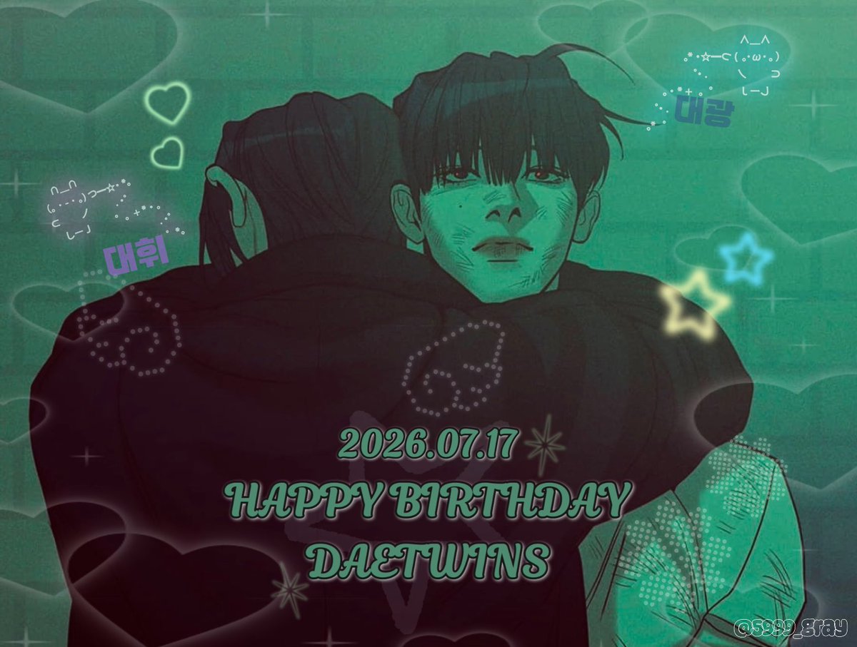 5999_gray's tweet photo. 생일축하해꜀(  ꜆-⩊-)꜆♡
#대휘야_대광아_태어나줘서_고마워 
#HAPPY_DAETWINS_DAY
#HAPPY_고쌍둥이_DAY
#나없으면안되는건형이야
#조개소년 
#PearlBoy 
@KinGin_ink https://t.co/H7vvL2ha3I