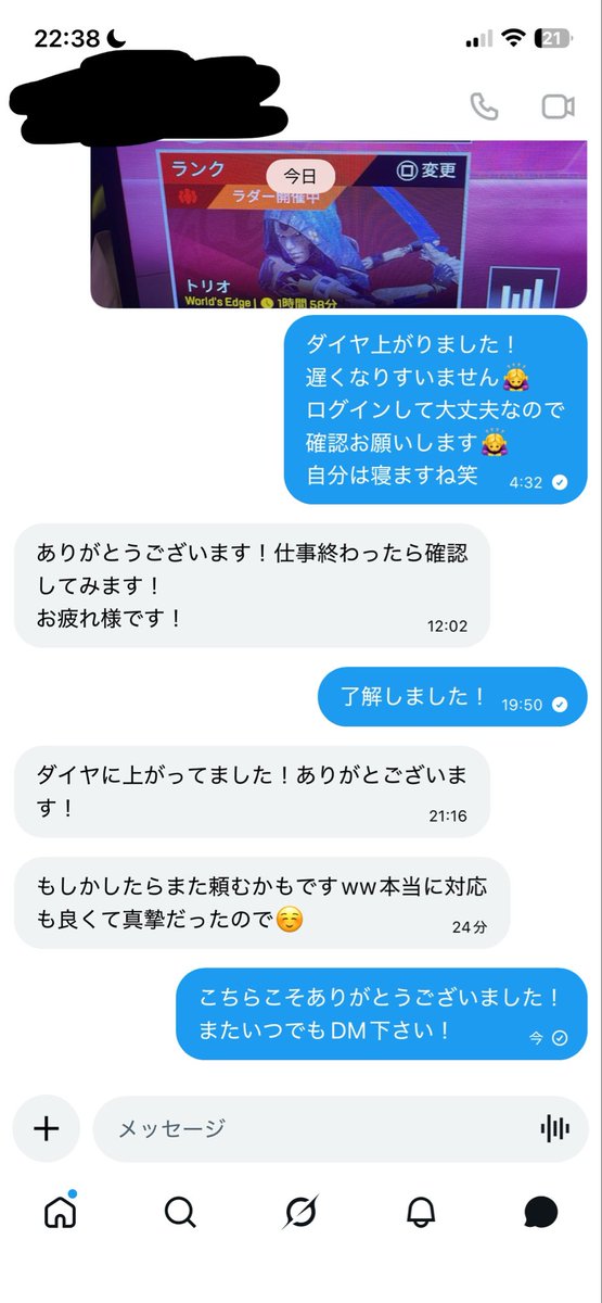 Ryudaikou1's tweet photo. プラチナ3〜ダイヤまでのご依頼でした！ https://t.co/exdNmfZL8Y