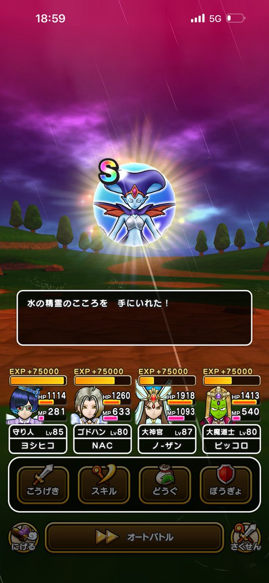 ENABLEAT69's tweet photo. 大勝利✌('ω'✌)

#ドラクエウォーク　#スペシャルウォークDAY #まぼろしメガモン　#水の精霊 https://t.co/RPdEDrRmL2