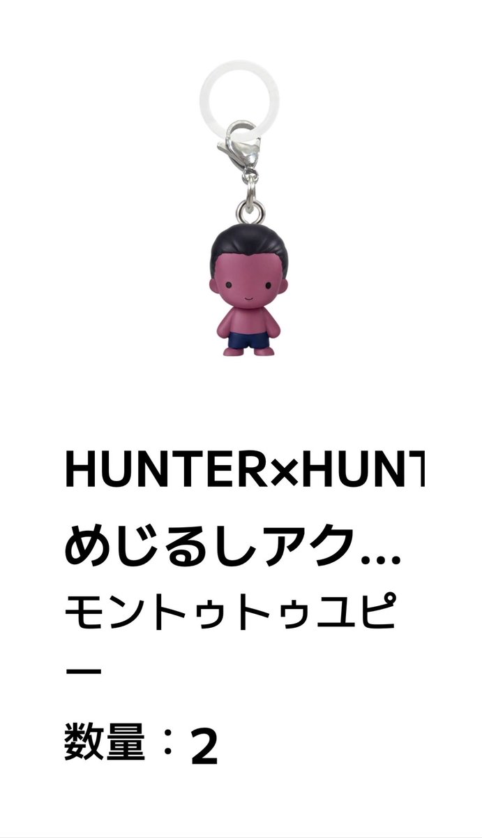 wonhanl's tweet photo. ハンターハンター HUNTER×HUNTER めじるし キメラアントvol2 ガチャ　H×H

【譲】ユピー×2

【求】クレイジースロット・ポットクリン
　　過去弾全て　ビスケ>>シズク

オンラインでの購入のため届いてからの交換

郵送、渋谷・調布手渡し
お気軽にお声掛けください☺︎ https://t.co/4Og07bTD1f
