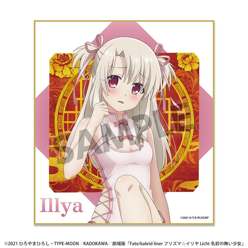 コレイズ販売終了間近】 劇場版「Fate/kaleid liner プリズマ☆イリヤ