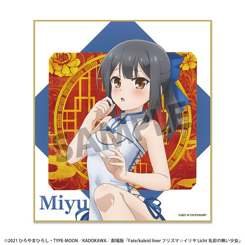 コレイズ販売終了間近】 劇場版「Fate/kaleid liner プリズマ☆イリヤ