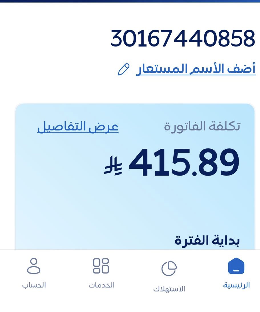 200i85's tweet photo. @nass_210 يارب أرزقني سدادها واجعل لمن يسددها بركة في ماله وأولاده وشفاء لمرضاهم وصدقة عن موتاهم يارب 🤲 
رقم الحساب/30167440858 https://t.co/7DxwLplRGK