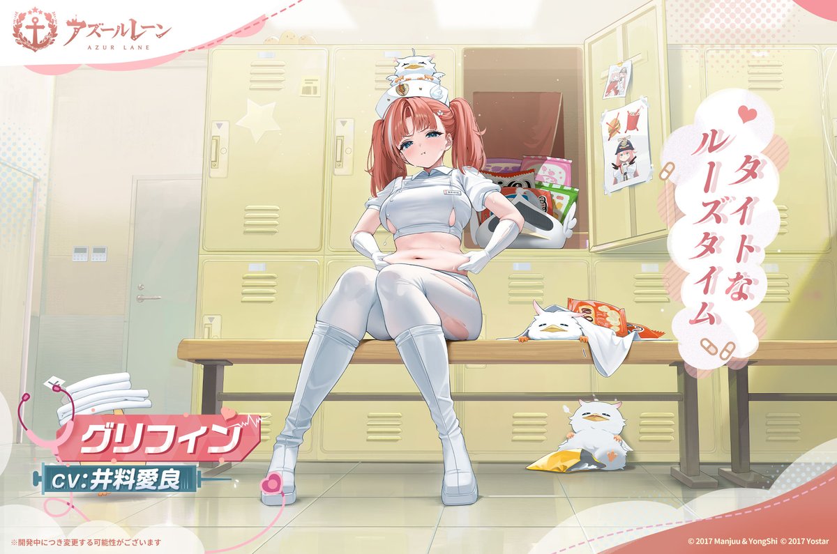 azurlane_staff's tweet photo. 【着せ替え】
グリフィン　タイトなルーズタイム
「癒やしの時間が？！指揮官、い、今着替え終わるから！んんん～んっしょ！なんとか着れた……あれ？今ビリビリって音が…？」

次回メンテ後、グリフィン着せ替え
追加ボイスあり仕様で実装予定！
#アズールレーン https://t.co/qR9LnhR68Q