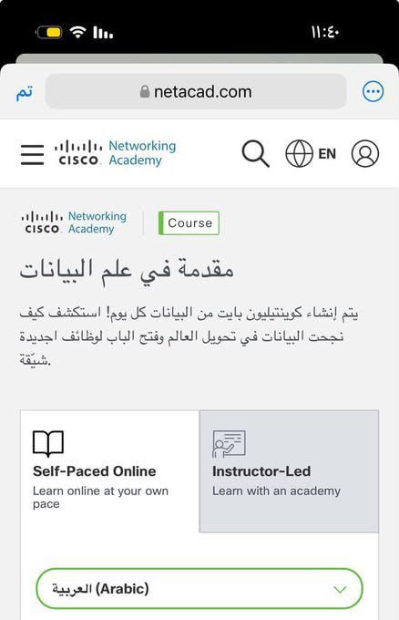 uox_ui's tweet photo. 🔴 ياجماعة .. التسجيل متاح حاليًا من أكاديمية سيسكو Sisco العالمية

في أهم 3 تخصصات عالميًا

- تحليل البيانات
- الذكاء الإصطناعي
- الأمن السيبراني

المدة حوالي 2 لـ 3 اسابيع لكل دورة
التكلفة مجانية تمامًا ، الرابط : https://t.co/XHLvxPS352