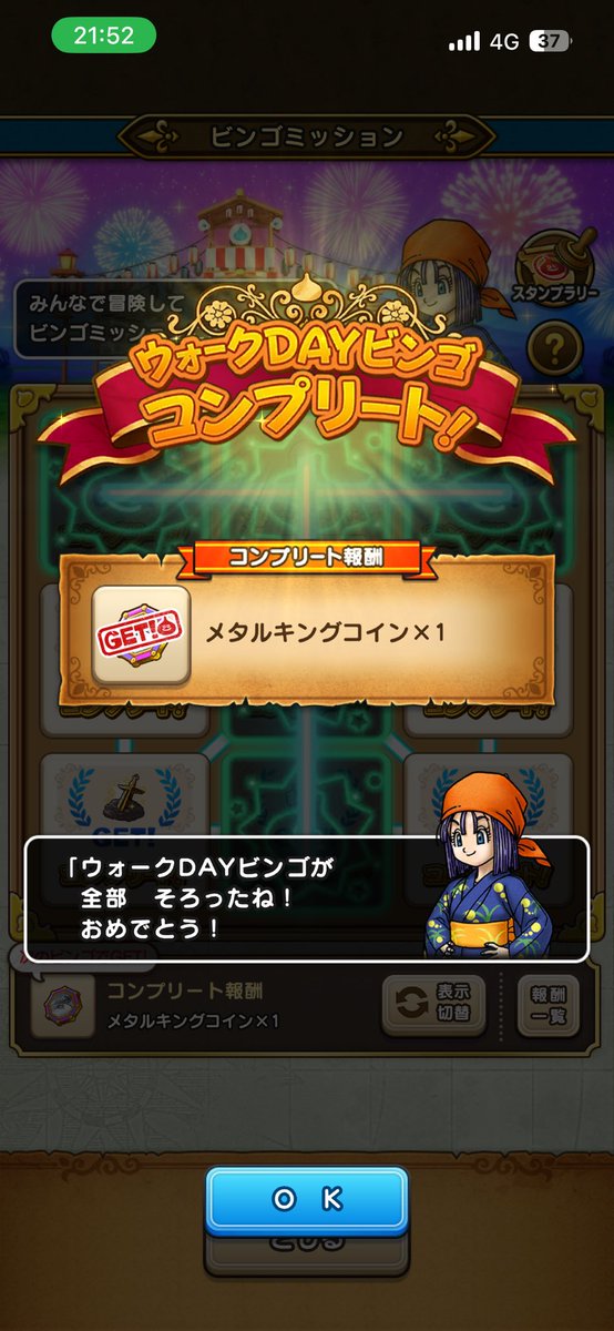 o7lbOf8792rJtO2's tweet photo. スペシャルウォークday✨

#ドラクエウォーク https://t.co/Xe57ajBOPA