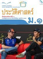 1994xline3's tweet photo. 3323โมเม้นประวัติศาสตร์ https://t.co/PJcS79ozfF