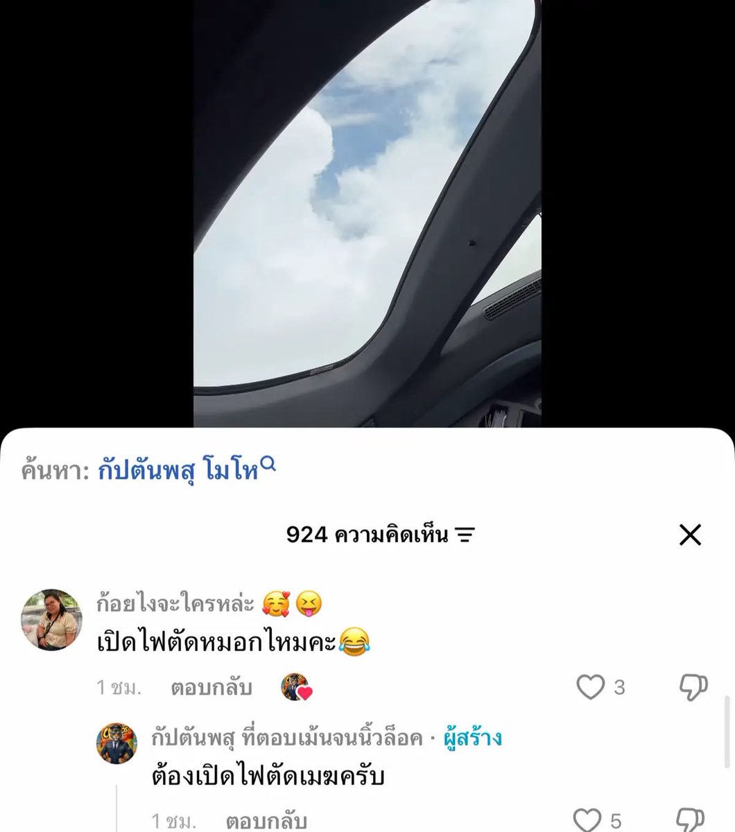 Phibabe26's tweet photo. นี่ชอบ ตต กัปตันคนนี้มาก ตอบแต่ละเม้นโดนเส้นจัด https://t.co/16Mu8Jg0tB
