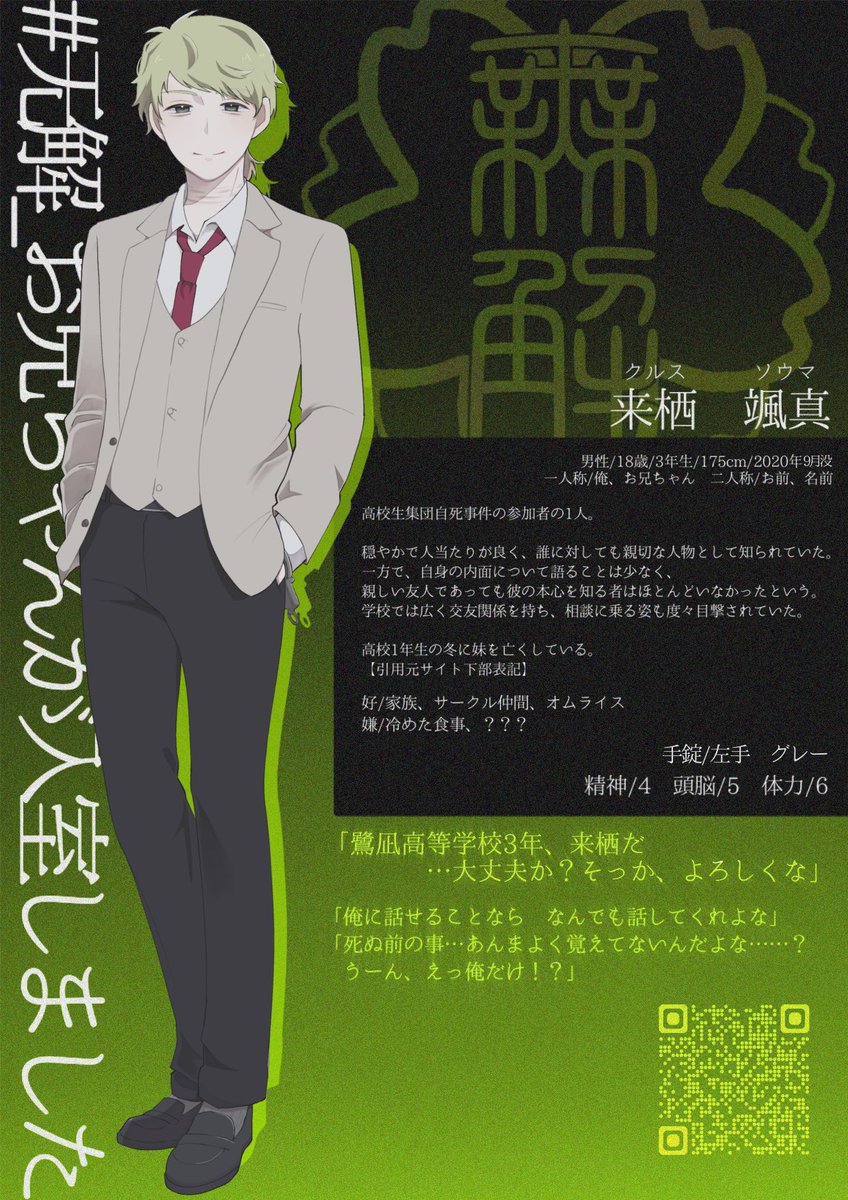 bochico_sinobu's tweet photo. こちらの企画【 @TOKERU3_TL 】に参加させていただきます。

◤◢◤ ◢◤⚠️WARNING⚠️◢◤◢◤◢

人によっては不快に感じる表現が
含まれますご注意ください

#无解_CS
共通タグ▼#无解_CIRCLE
個タグ▼#无解_お兄ちゃんが入室しました https://t.co/TbdVPaRlWS