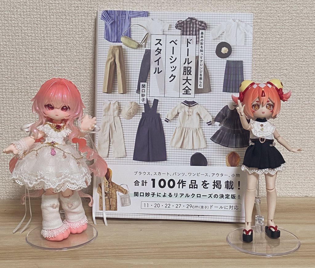 banatoma's tweet photo. @saika_egg 自立！！するの！！？？
いいなぁ、スタンド要らないじゃないですか！！お洋服も選び甲斐がありますね！
それにリカちゃん服が行けるならかなり選択肢増えるのでは？？楽しくなっちゃうな。

もし服作るならこの本よさそうです。
帯見るとわかるけど、複数サイズの型紙と解説があります https://t.co/SA4TdzalGv