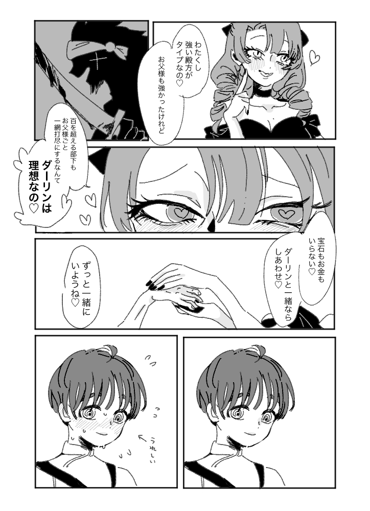 konpei2taka's tweet photo. 治安悪不穏イチャイチャおねショタ https://t.co/DkcFJ05lXL